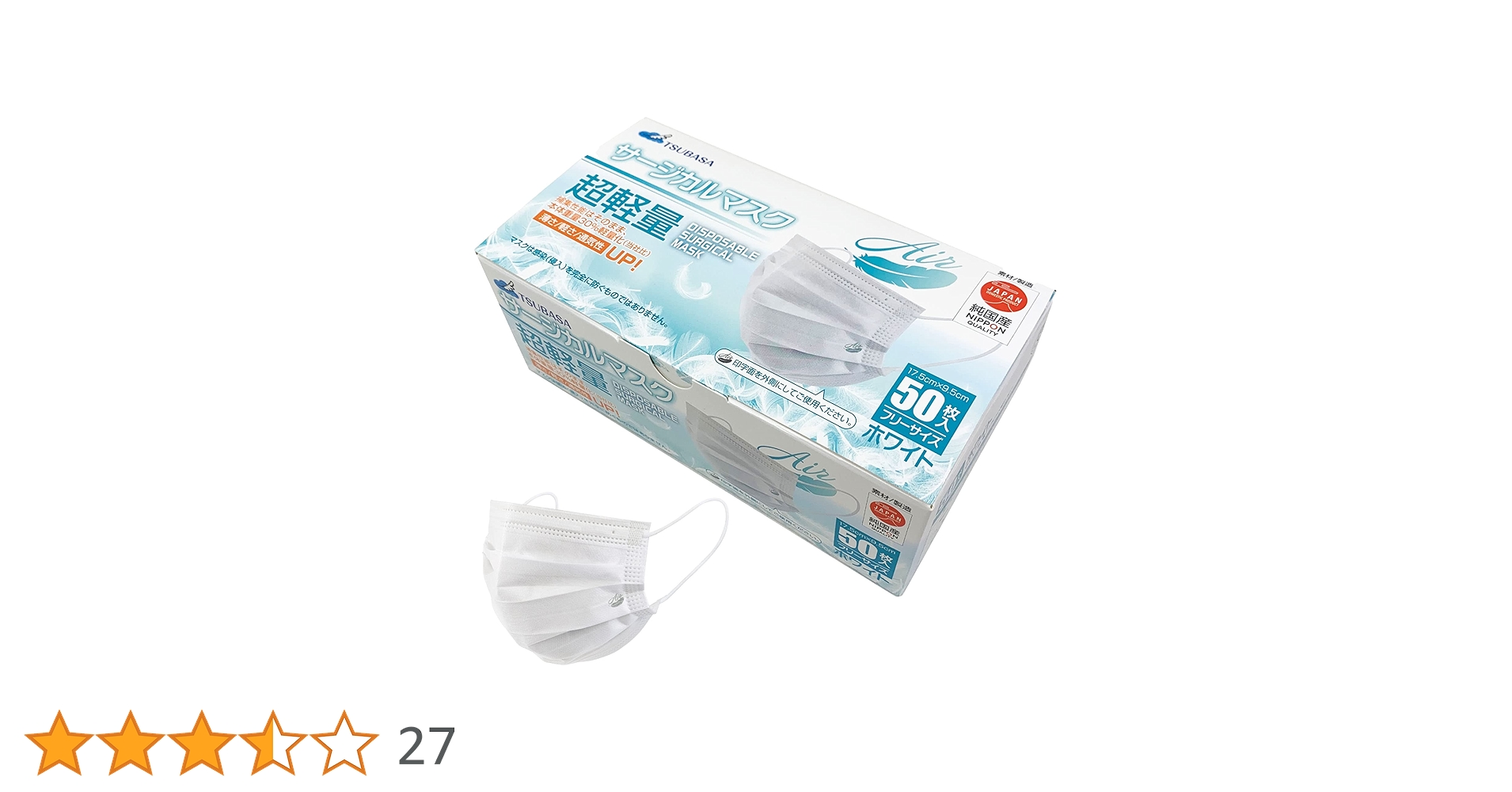 Amazon.co.jp: 【つばさ】日本製 サージカルマスク 超軽量 通気性